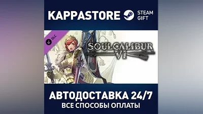 SOULCALIBUR VI - DLC7: Hilde АВТОДОСТАВКА Steam Россия