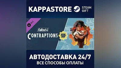 Fallout 4 - Contraptions Workshop DLC Steam RU