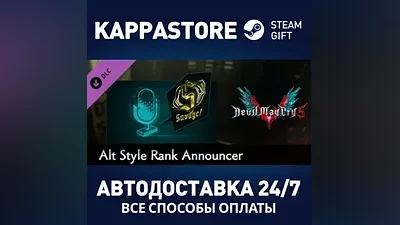 Devil May Cry 5 - Alt Style Rank Announcers DLC
