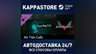 Devil May Cry 5 - Alt Title Calls DLC Steam RU
