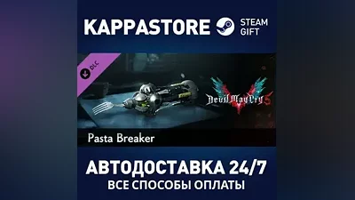 Devil May Cry 5 - Pasta Breaker DLC АВТОДОСТАВКА Steam