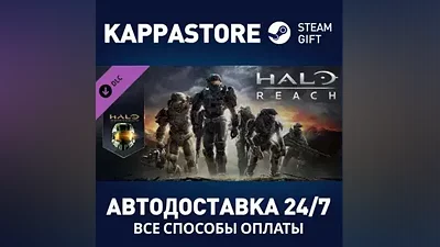 Halo: Reach DLC АВТОДОСТАВКА Steam Россия