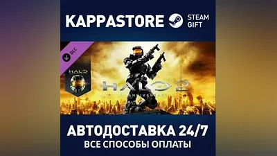 Halo 2: Anniversary DLC АВТОДОСТАВКА Steam Россия