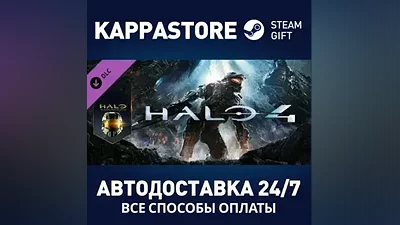 Halo 4 DLC АВТОДОСТАВКА Steam Россия