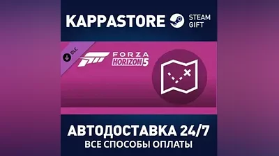 Forza Horizon 5 Treasure Map DLC АВТОДОСТАВКА Steam