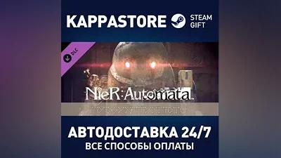 NieR:Automata - 3C3C1D119440927 DLC Steam RU