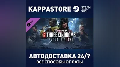 Total War: THREE KINGDOMS - Fates Divided DLC Steam RU