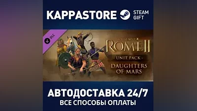 Total War: ROME II - Daughters of Mars DLC Steam RU
