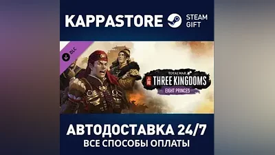 Total War: THREE KINGDOMS - Eight Princes DLC Steam RU
