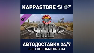 Gas Station Simulator - Airstrip DLC Steam RU
