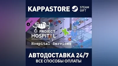 Project Hospital - Hospital Services DLC Steam RU