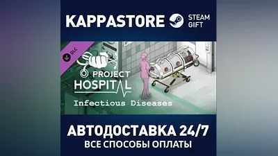 Project Hospital - Department of Infectious Diseases