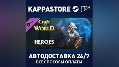 Craft The World - Heroes DLC АВТОДОСТАВКА Steam Россия