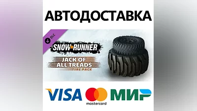 SnowRunner - Jack of All Treads Tire Pack DLC
