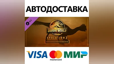 Jurassic World Evolution 2: Cretaceous Predator Pack