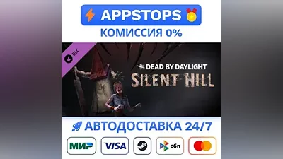 Dead By Daylight Silent Hill Chapter Steam РОССИЯ