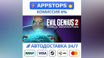 Evil Genius 2: World Domination Steam Gift РОССИЯ