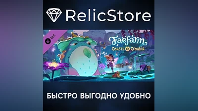 Fae Farm - Coasts of Croakia DLC - STEAM GIFT РОССИЯ