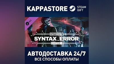 PAYDAY 3: Chapter 1 - Syntax Error DLC RU/BY/KZ/UA