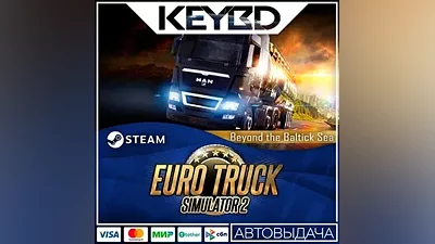 Euro Truck Simulator 2 - Beyond the Baltic Sea · DLC