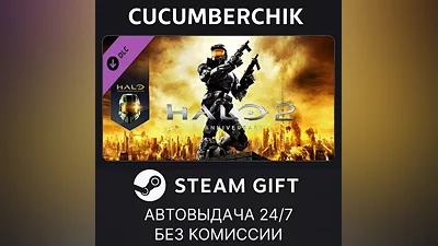 Halo 2: Anniversary STEAM GIFT AUTO RU+МИР