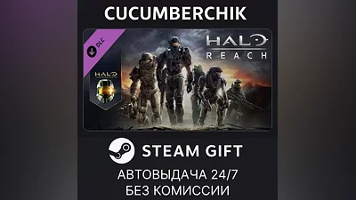 Halo: Reach STEAM GIFT AUTO RU+МИР
