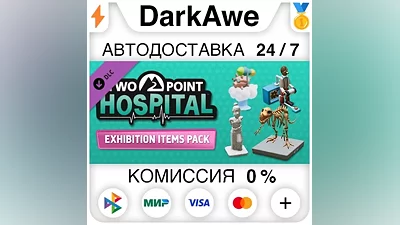 Two Point Hospital: Exhibition Items Pack DLC STEAM