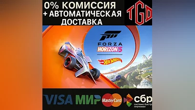 Forza Horizon 5: Hot Wheels | Steam RU+UA+KZ+CIS+AR+