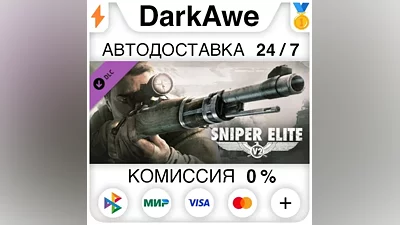Sniper Elite V2 - The Landwehr Canal Pack DLC STEAM