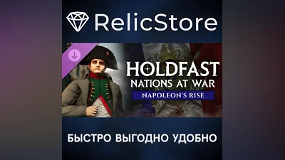 Holdfast: Nations At War - Napoleon's Rise DLC - STEAM