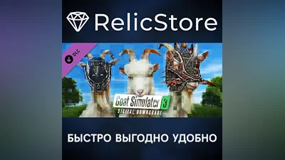 Goat Simulator 3 - Digital Downgrade DLC - STEAM RU