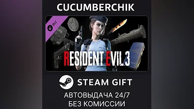 Resident Evil 3: All In-game Rewards Unlock STEAM GIFT AUTO RU+МИР
