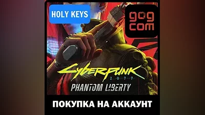Cyberpunk 2077 / Ultimate Edition / Phantom LIberty GOG (Призрачная Свобода)