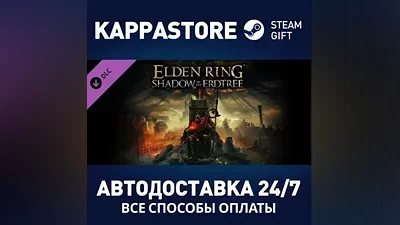 ELDEN RING Shadow of the Erdtree DLC Steam RU/BY/KZ/UA