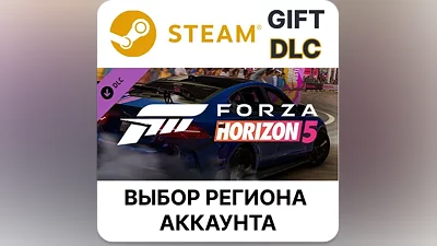 Forza Horizon 5 European Automotive Car Pack Steam