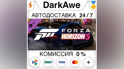 Forza Horizon 5 European Automotive Car Pack STEAM