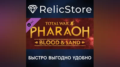 Total War: PHARAOH - Blood & Sand DLC - STEAM RU
