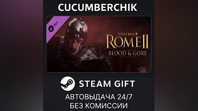 Total War: Rome II - Bloodpack STEAM GIFT AUTO RU+МИР
