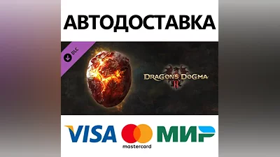 Dragon's Dogma 2: Камень пробуждения (E) DLC * STEAM RU