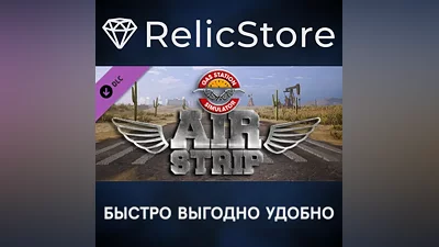 Gas Station Simulator - Airstrip DLC - STEAM RU