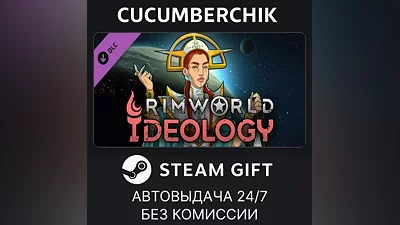 RimWorld - Ideology STEAM GIFT AUTO RU+МИР
