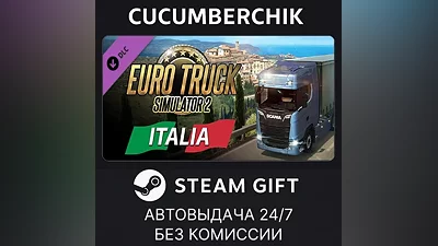 Euro Truck Simulator 2 - Italia STEAM GIFT AUTO RU+МИР