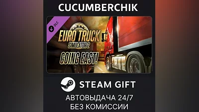 Euro Truck Simulator 2 - Going East! STEAM GIFT AUTO RU+МИР