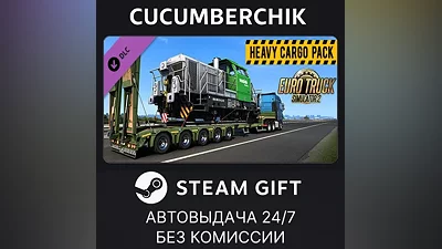 Euro Truck Simulator 2 - Heavy Cargo Pack STEAM GIFT AUTO RU+МИР