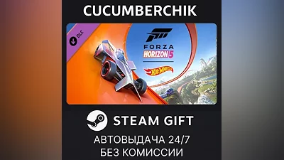 Forza Horizon 5: Hot Wheels STEAM GIFT AUTO RU+МИР