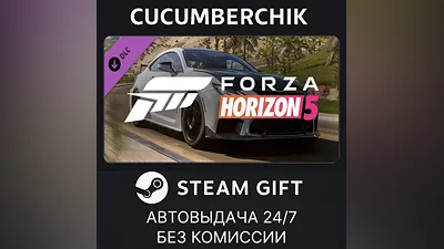 Forza Horizon 5 2020 Lexus RC F STEAM GIFT AUTO RU+МИР