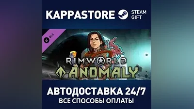 RimWorld - Anomaly DLC АВТОДОСТАВКА Steam RU/BY/KZ/UA