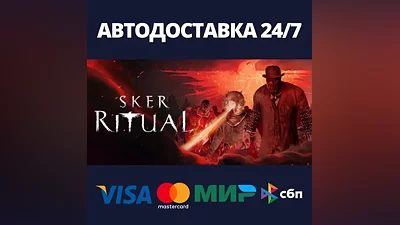 Sker Ritual АВТОДОСТАВКА Steam RU/BY/KZ/UA