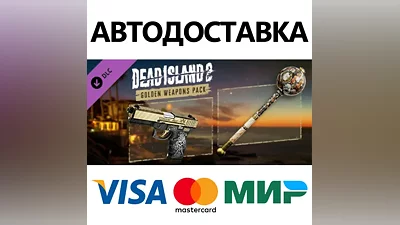 Dead Island 2 - Golden Weapons Pack DLC * STEAM RU