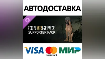 CONVRGENCE - Supporter Pack DLC * STEAM RU АВТО